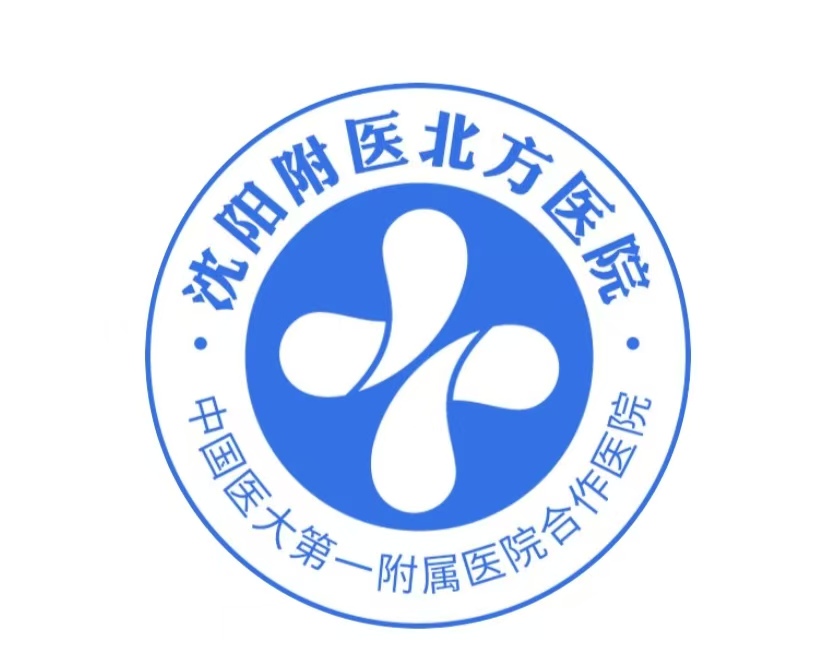 沈阳附医北方医院预约挂号